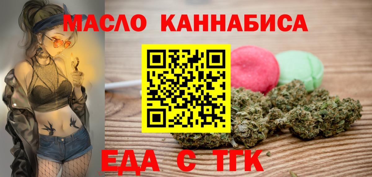 Cannafood конопля  Вход с VPN  Электрогорск 