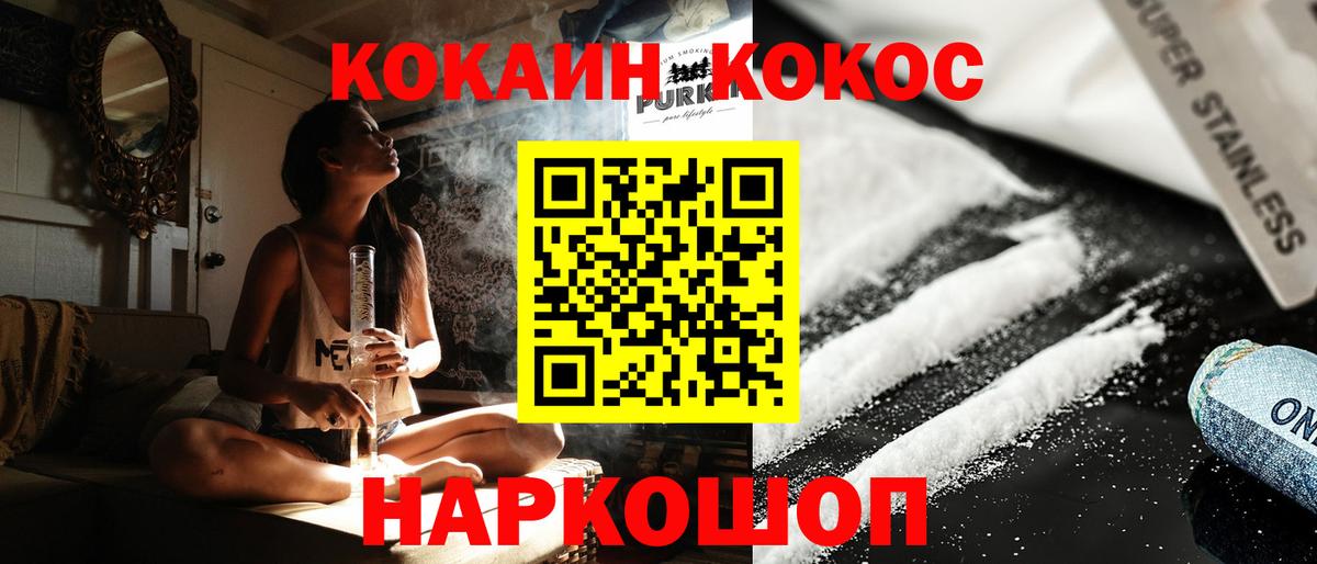 Cocaine FishScale  Вход с VPN  КОКАИН Колумбийский  Cocaine  Электрогорск 