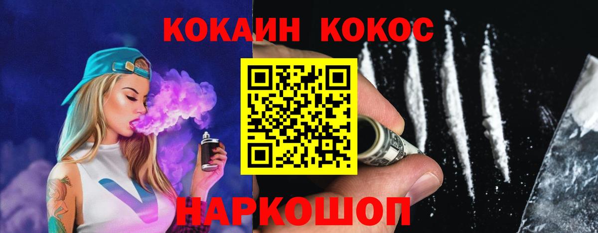 Cocaine VHQ Электрогорск