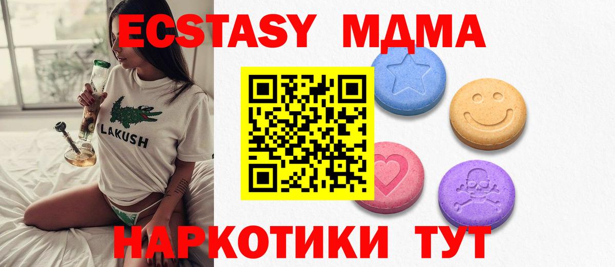 Экстази 99% Электрогорск