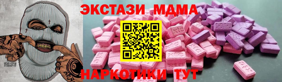 Экстази  Вход с VPN  Электрогорск  Ecstasy диски 