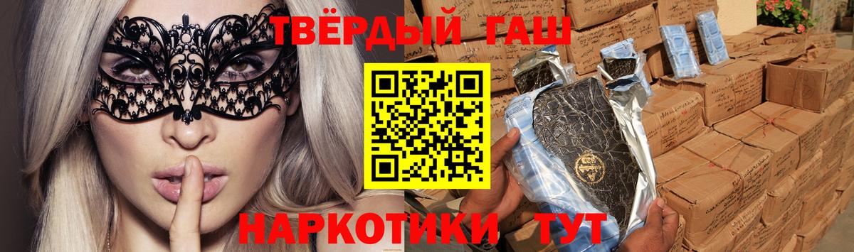 где продают наркотики  Гашиш 40% ТГК  Электрогорск  Вход с VPN  ГАШИШ Изолятор 