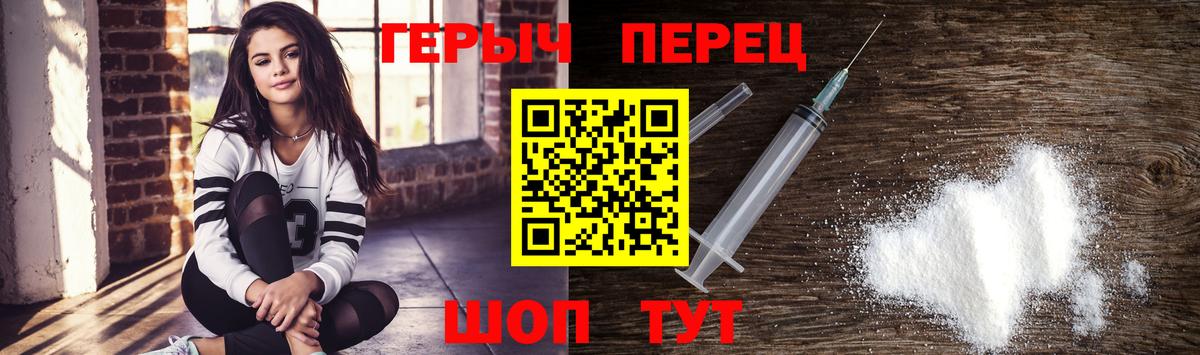 Героин VHQ Электрогорск