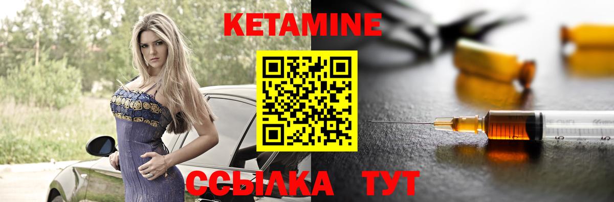 Кетамин VHQ  Вход с VPN  Электрогорск 
