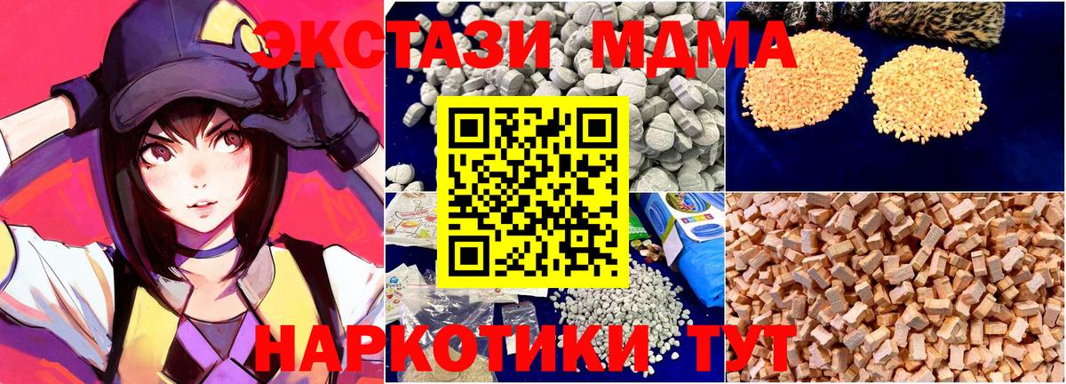 МДМА кристаллы  Вход с VPN  MDMA молли  Электрогорск 