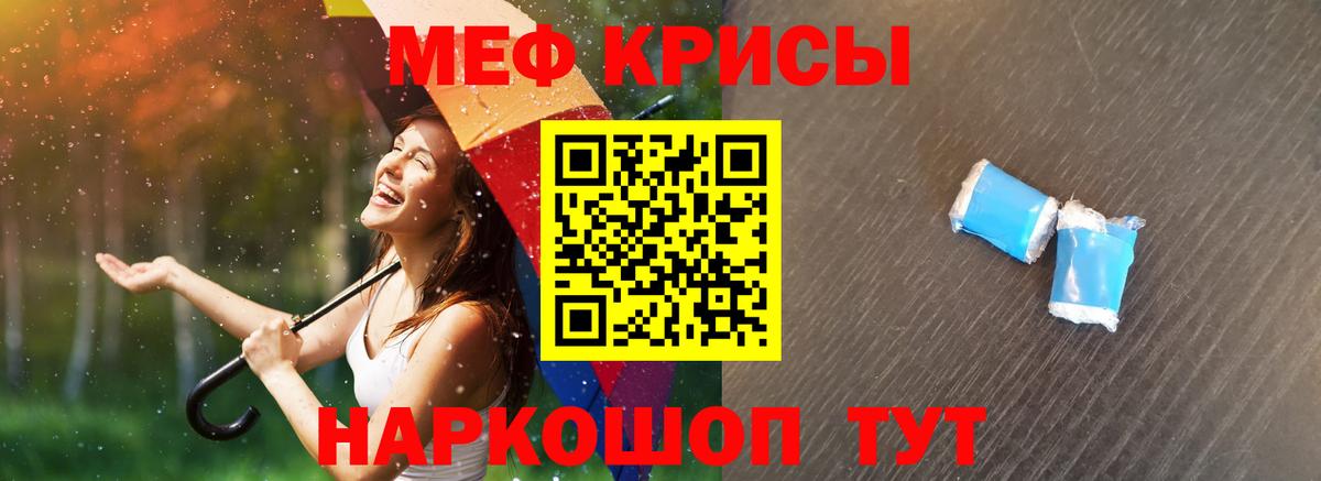 Меф VHQ  Мефедрон VHQ  МЕФ  Вход с VPN  Электрогорск 