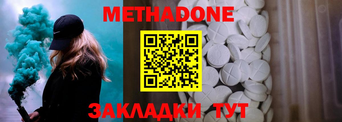 Электрогорск  мега как войти  Вход с VPN  Метадон VHQ 
