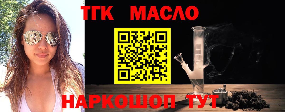 Дистиллят ТГК гашишное масло Электрогорск